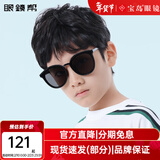 眼镜帮儿童墨镜防晒时尚潮流眼镜男眼镜帮女童时尚太阳镜 90014-C1酷炫黑色