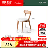 源氏木语实木餐椅北欧橡木家用休闲椅简约橡木原木色0.47m软包椅梨白