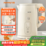 九阳（Joyoung）热水壶烧水壶电热水壶1.7L 5段调温 316L不锈钢一体内胆 0胶水 恒温壶K17ED-W390