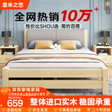 意米之恋实木床双人床软包床1.8m*1.9m床+5cm椰棕床垫包安装RB-B05(套装)