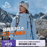 伯希和（Pelliot）【山野经典2.0】冲锋衣三合一秋冬男女保暖外套12340106冰蓝M