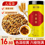 修年堂 大麦茶500g/罐 原味烘焙麦芽茶 五谷花草茶 解腻泡水养生茶