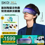 skg眼部按摩仪K7【王一博明星款】冷热双敷+气囊+点振眼睛按摩器护眼美眼仪 送女友新年情人节礼物 