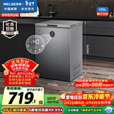 美菱（MeiLing）大眼电控100L单温家用冰柜减霜直冷一级能效-40°速冻电子控温彩钢面板BC/BD-100DTECX国家补贴