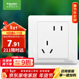 施耐德电气 错位五孔插座 86型暗装电源开关插座面板斜5孔10A 睿意系列 白色