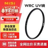 耐司（NiSi）超薄 uv镜 49mm滤镜 WRC UV有效截止L395紫外线 w型双面多层镀膜防水单反微单相机保护镜头滤镜