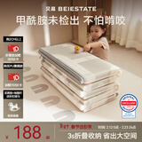 贝易宝宝爬爬垫婴儿折叠垫无味XPE客厅地垫儿童加厚爬行垫泡沫防摔垫 26年革新升级！【桃绒布XPE包边】彩虹+轨道 150*180*2CM【0甲酰胺0甲醛99%抗菌】