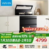 美的出品 华凌【WD26P】集成灶一体式 26风量油烟机 智能调档 二星消毒柜 电热洗自清洁 家用灶具