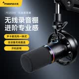 闪克（maono）无线麦克风动圈收音麦相机直播电脑手机录音降噪桌面麦游戏短视频k歌专业话筒闪客PD200W 【悬臂款】电脑+安卓/苹果15及以上
