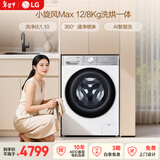 LG小旋风 12KG全自动滚筒洗衣机带烘干一体 家用大容量 1.1洗净比 360°速净喷淋 FCW12D4WA