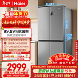 海尔（Haier）「家宴系列」539L十字门母婴冰箱黑金净化抗菌一级变温风冷无霜大容量BCD-539WGHTDEDH9U1国家补贴