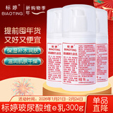 标婷玻尿酸维生素E乳100g*3瓶ve乳膏液面霜保湿滋润干燥肌肤新年礼物