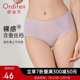 欧迪芬女士内裤中腰三角裤网纱无痕提臀蕾丝  XP4504