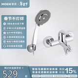 摩恩（MOEN）淋浴花洒套装多功能花洒莲蓬喷头浴室冷热水龙头全套亮银12333EC