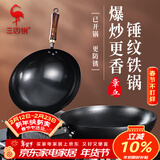 三四钢铁锅炒锅章丘炒菜已开锅无涂层燃气灶爆炒凹面电磁炉32cm 37832