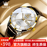 欧利时（OLEVS）瑞士认证品牌手表男机械表全自动机械防水简约男士手表名表送老公 间白皮带/精美礼盒/定制刻字