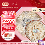 燕福元干燕窝干盏燕碎燕窝碎白燕角燕盏碎溯源进口孕期营养补品年货礼盒 溯源小燕角 250g*1盒 【送燕碎20g】