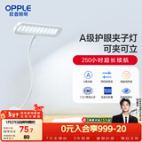 欧普照明（OPPLE）led触控调光充电夹子台灯大学生床头卧室宿舍床头灯儿童家用 小博