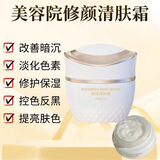 芊植季慕丽芬同款施本惠瓷肌焕颜套装修颜清肤霜点斑反黑控色霜瓷肌套盒 美容院同款配方修颜清肤霜（施本惠修复霜）