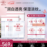 宠爱之名面膜光之钥焕白净化生物纤维面膜保湿紧致抗皱提亮肤色女神节礼物 3片*2盒