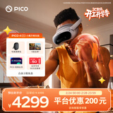 PICO 4 Ultra MR 混合现实一体机【享4款应用+便携包】小魔方畅玩版 VR眼镜游戏机 智能眼镜 送礼团购