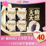 护舒宝无痕奢柔安睡裤M-L码12条安心裤夜安裤安全裤裤型卫生巾自营密封