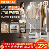 苏泊尔（SUPOR）【服装店同款】挂烫机家用2025新款立式熨烫机商用/蒸汽机双杆大功率手持电熨斗新年礼物EGU-226B