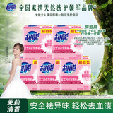 超能 女士内衣皂 茉莉清香 101g*2块*5组 除菌 洗衣皂 安全祛异味