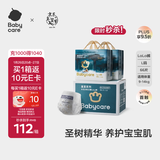 babycare 皇室木法沙的王国拉拉裤箱装大号L66片(9-14kg)尿不湿透气