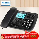 飞利浦（PHILIPS）录音电话机 固定座机 办公家用 自动 手动录音 放音密码保护 CORD165 配32G内存卡 黑色