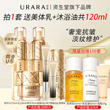 悠莱套装官方正品旗舰恒采之能水乳抗皱紧致保湿化妆品 【水乳眼精霜】滋润5件套