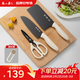 张小泉鎏影三件刀具套装 套刀 切片刀小厨刀剪刀刀具全套 D400111
