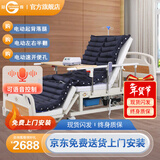 冠奇电动护理床老人家用多功能瘫痪病床全自动智能医用床大小便翻身床 GQ-A201电动护理床+防褥疮气垫