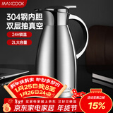 美厨（MAXCOOK）保温壶 304不锈钢真空热开水瓶暖壶家用咖啡壶大容量2L本色MCB393