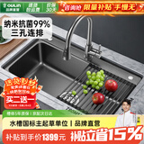 欧琳（OULIN）厨房水槽大单槽台下盆洗菜盆三孔系列一体盆纳米sus304不锈钢616H