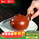藏壶天下正宗宜兴原矿朱泥西施紫砂壶小容量纯手工茶壶茶具家用泡茶壶 朱泥西施（单壶） 220ml