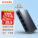 Tenda腾达 5口千兆交换机 4口家用交换器 监控网络网线分线器 分流器 集线器 转换器 小型HUB SG105