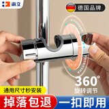 海立淋浴喷头花洒支架固定器底座免打孔ABS升降杆夹可调节配件08008