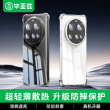 毕亚兹适用小米15ultra手机壳 xiaomi15Ultra保护套 镜头全包保护四角气囊防摔清爽透明软壳 JK833透明