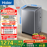 海尔（Haier）全自动波轮洗衣机10KG 直驱变频 超薄大筒径 家电以旧换新京东自营 XQB100-BZ23D