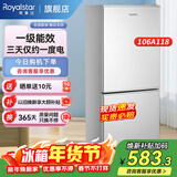 荣事达（Royalstar）小冰箱 租房用小型家用双门电冰箱宿舍冷藏冷冻两用节能 106A118【一级能效】【三天约一度电】银