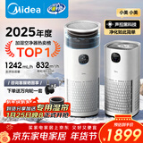 美的（Midea）【无雾加湿器】R8空气净化器加湿一体鼻炎家用甲醛数显除烟味异味过敏原吸猫毛空气净化机