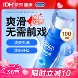 杜蕾斯（durex）人体润滑液夫妻用100ml润滑油成人房事免洗可舔润滑剂女性高潮
