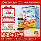 Ddrops滴卓思 新生婴幼儿童营养维生素D3滴剂vd3 初生0-1岁 2.5ml 400IU