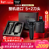 松下（Panasonic）高端9系清洁中心剃须刀电动往复式男士刮胡刀进口五刀头净剃亲肤新年礼物生日礼物送男生礼盒LV7W