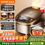 苏泊尔（SUPOR）电饭煲4-5人大容量5升球釜内胆电饭锅家用煲汤煮粥锅多功能智能预约微压电饭锅SF50FC733