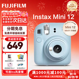 富士（FUJIFILM）instax 拍立得mini12一次成像相机 mini11升级款minise/41三寸相纸 新年礼物 年会奖品 情人节礼盒 Mini12 绣球蓝【新年特惠】 官方标配【不含相纸