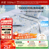 水星家纺凉席 A类凉感1000D冰丝凉席印花席子三件套150cm×200cm可机洗