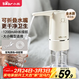 小熊（Bear）桶装水抽水器 电动压水器 自动吸水器 矿泉水上水器 饮水机抽水神器抽水泵 YSJ-D06H5 