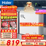 海尔（Haier）200L单温冰柜小型家用小冰柜商用减霜一级能效冷藏冷冻转换深冷冷柜小冰箱BC/BD-200GHW9D国家补贴